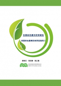 green rich resource